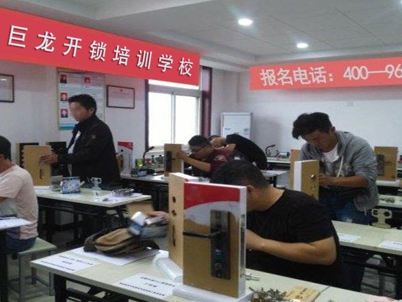 厦门开锁配钥匙技术教学