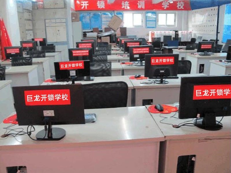 厦门开锁技术学习班